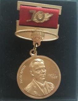 Медаль Топлениновой Т.В.